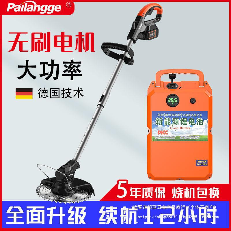 新款充电式割草机家用便携式除草机草坪修剪农用小型锂电打草