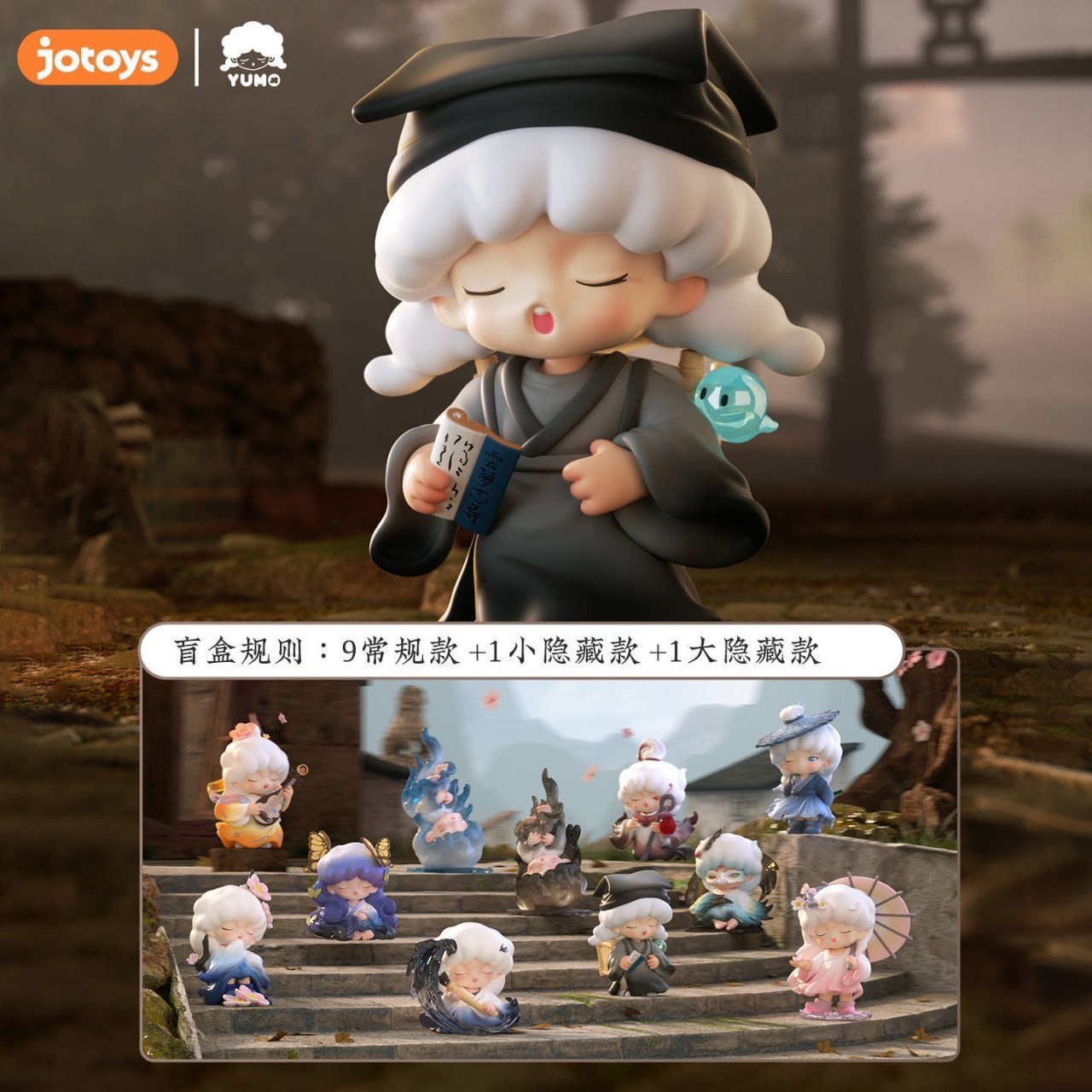 Authentic Yunmeng Zhiyi Series Blind Box Ancient Style Trendy Toy Figurine Cute Gift Decoration