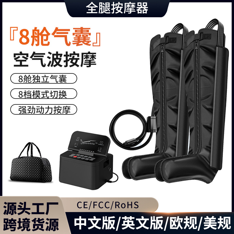 Masaje de piernas neumático transfronterizo de alta calidad onda de aire bolsa de aire masaje de pulso envuelto en casa máquina de terapia de pies para piernas