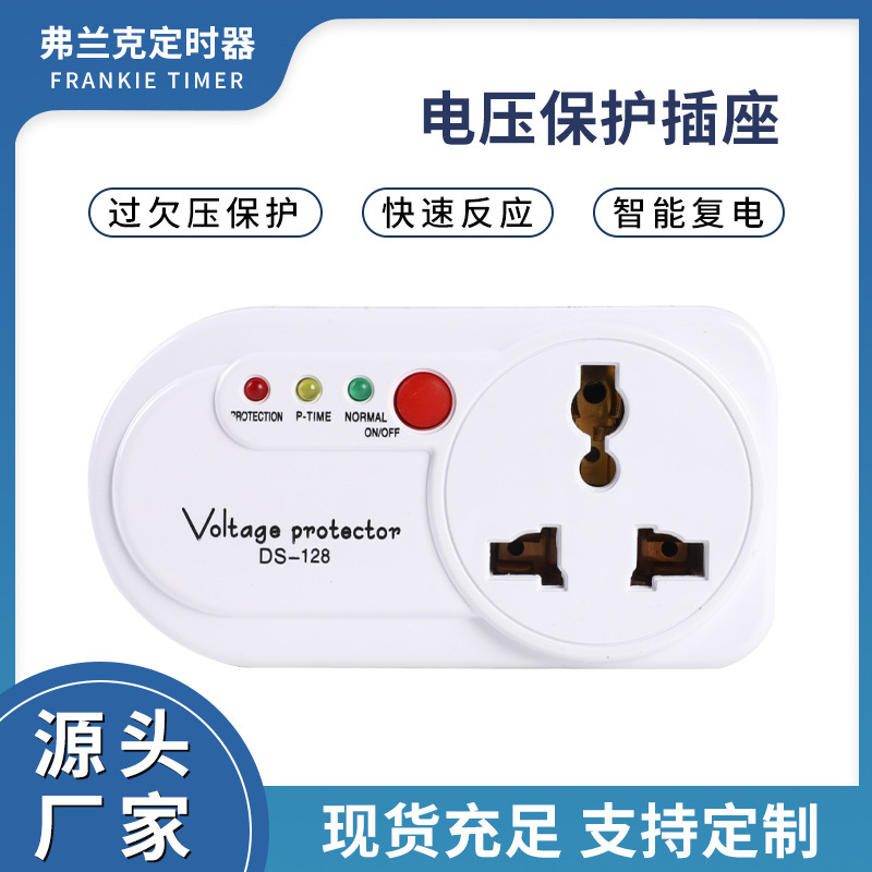 Wholesale European Standard African voltage protection switch socket household refrigerator power protector over-voltage automatic power off