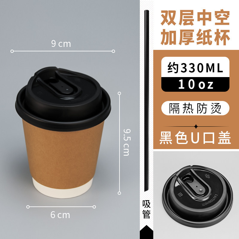 Taza de café de doble capa desechable Espesar y aislamiento térmico Taza de papel kraft americano Taza de té con leche Taza de bebida caliente con tapa Comercial
