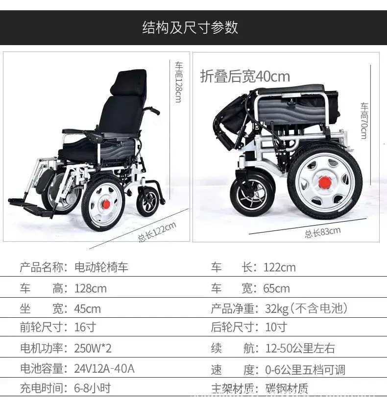 Cross-Border Electric Wheelchair Front-Wheel Drive High-Backrest Foldable Long-Life Four-Wheel Scooter Wholesale Electric Scooter