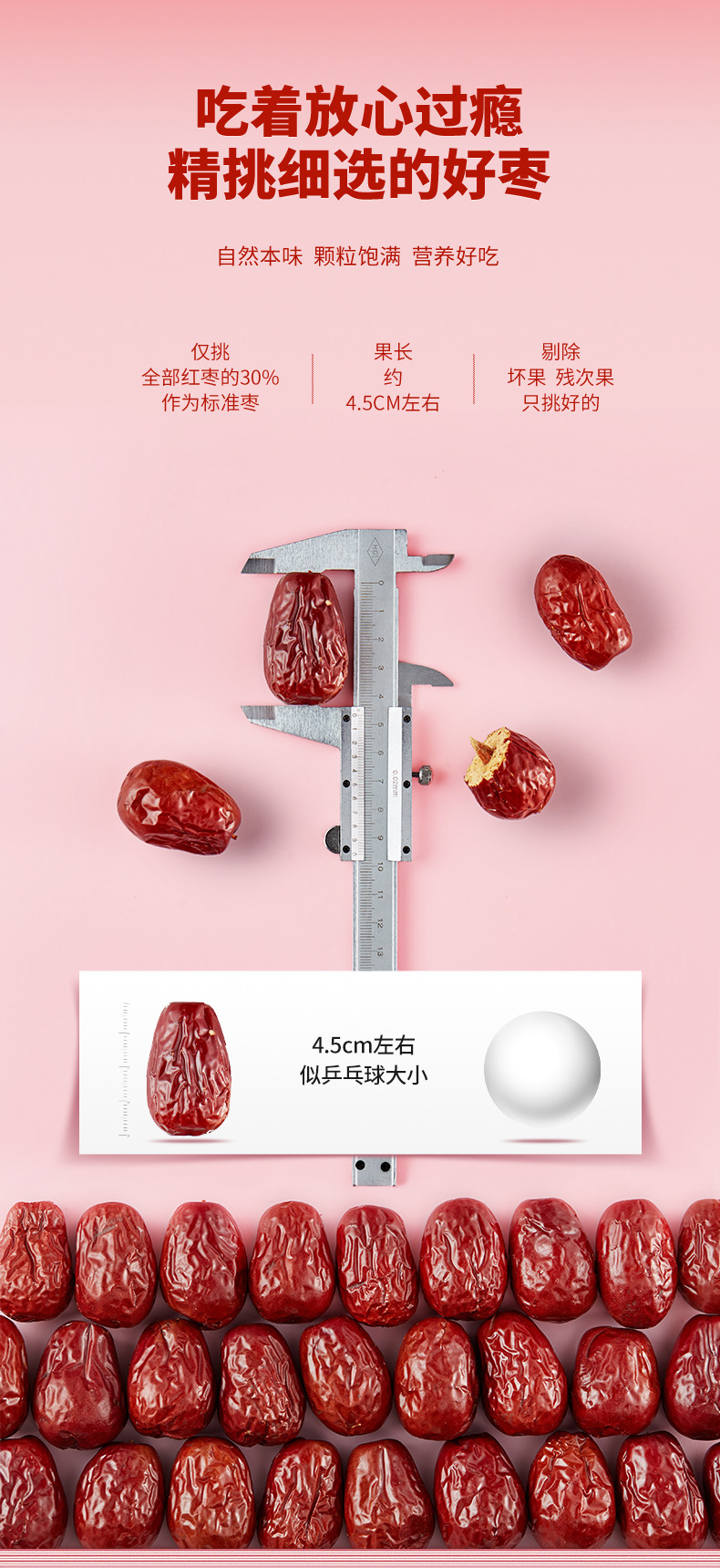 Ningxia Yellow River Beach Jujube Dried Red Dates Ready to Eat 500g key features