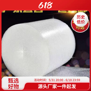 Bubble cotton cm with bag bag bubble film material air roll wide bubble packaging bubble film anti-static