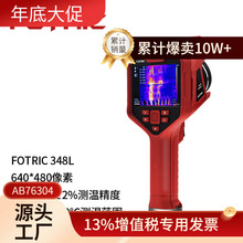 hrtxFOTRIC 340Lϵи߾ȹIֳ֟