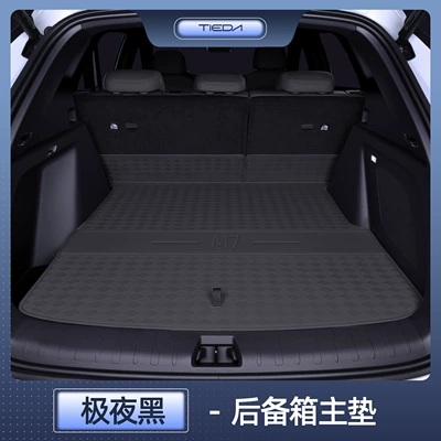 Suitable for 26 Models of Galaxy – Trunk Mat - special-extreme-night-black-main-pad-geely-galaxy-m7