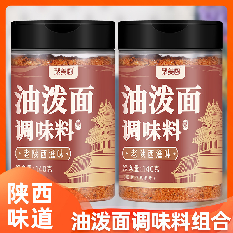 Oil-Sprinkled Noodle Seasoning Household Bottled Seasoning Package Mixed with Noodles Shaanxi Authentic Oil-Sprinkled Noodle Seasoning Wide Noodle Chili Powder