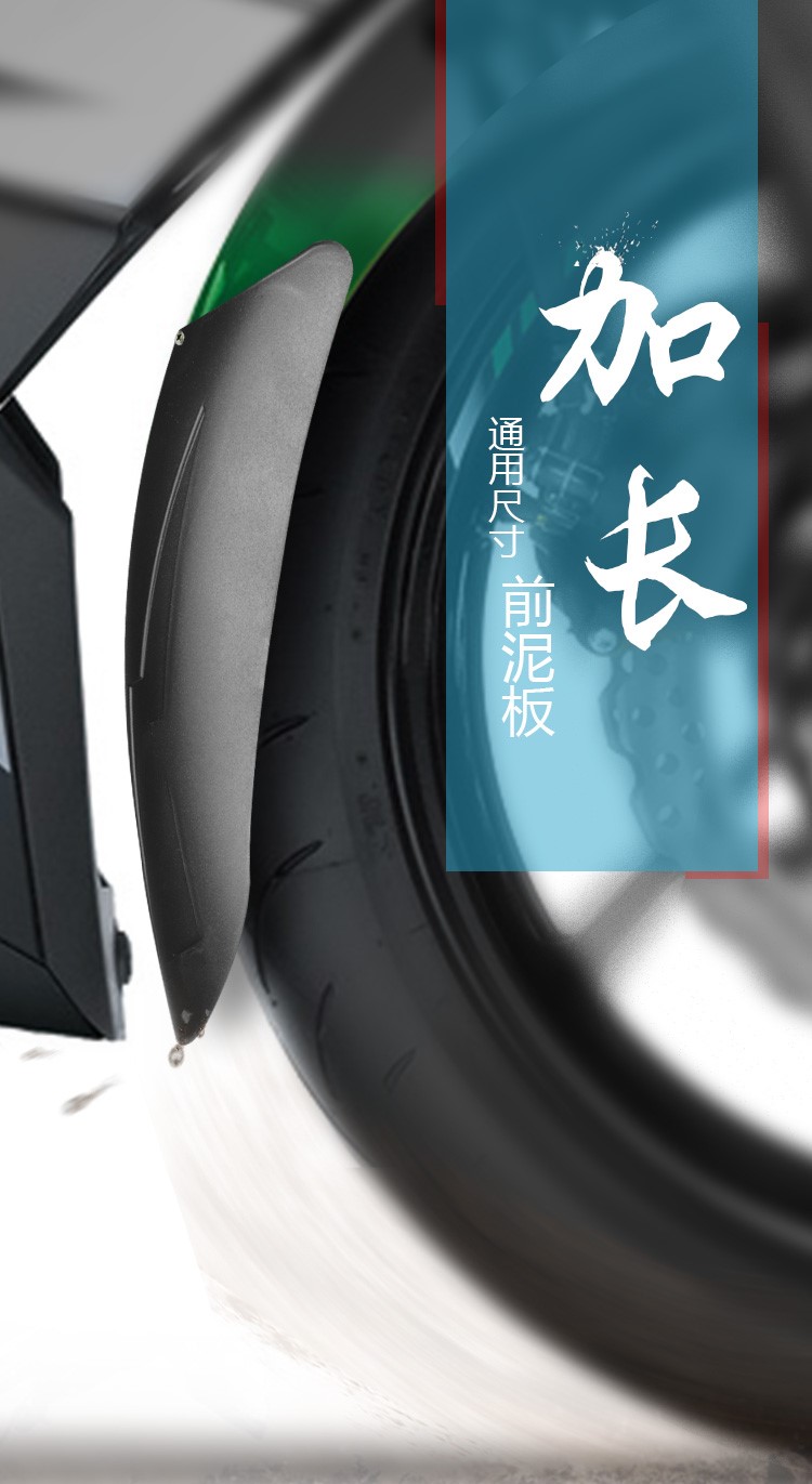 Suitable for Universal Motorcycle Modification Parts, Carbon Fiber Extended Front Fender for Niu Electric Scooters