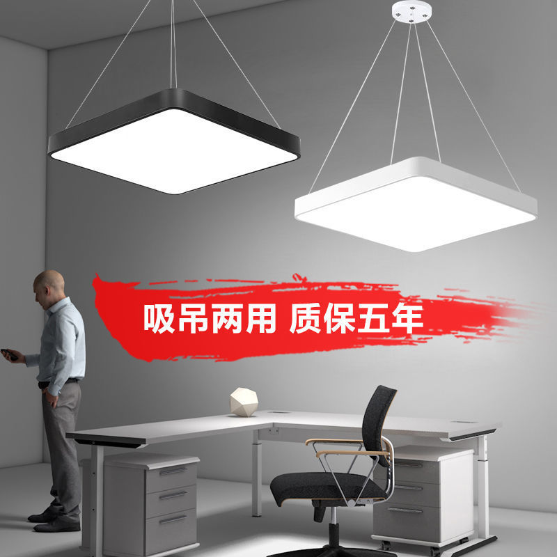 led Ultra-thin square chandelier rectangular office lighting studio conference room Internet cafe Internet cafe clothing store