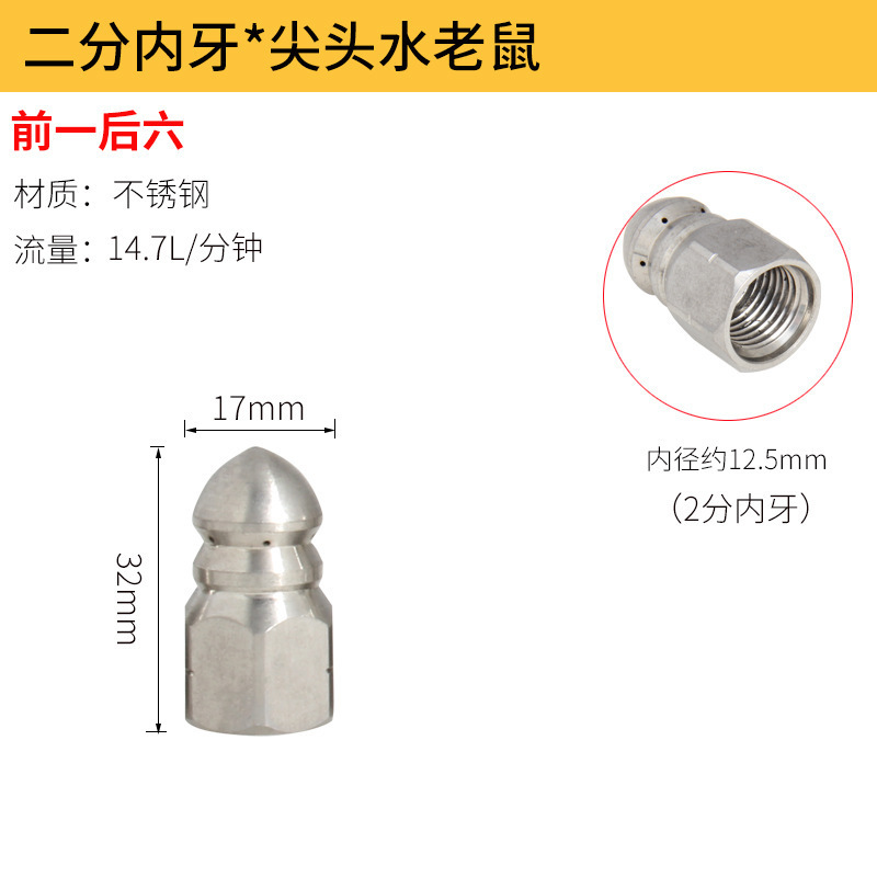 安路仕水老鼠管道疏通高压喷嘴下水道清洗机1/4接头3/8快插式冲洗|undefined