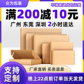 飞机盒快递专用纸盒批发物流打包装特硬香烟飞机盒包邮