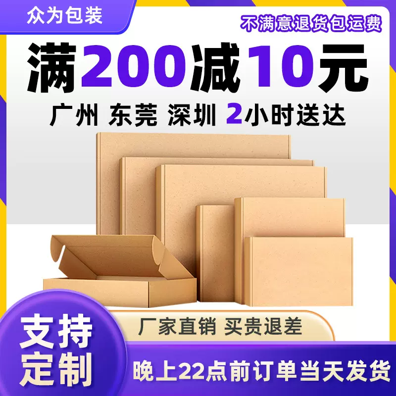 飞机盒快递专用纸盒批发物流打包装特硬香烟飞机盒包邮