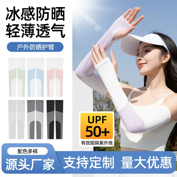 Summer Ice Sleeves Men's and Women's Sunscreen Sleeves Outdoor Fishing Riding UV-resistant Ice Silk Sleeves Ice-sensitive Breathable Arm Protectors