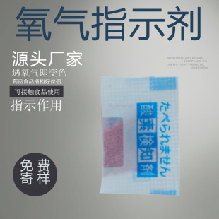 ʳƷ��׃ɫָʾ�NƬ ���ؙz֪������� �羳����Ó������ָʾ��