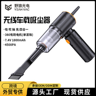 Wireless car vacuum cleaner handheld high-power household car blowing and suction dual-purpose mini portable car vacuum cleaner