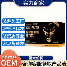 爆款现货】SLIFORT植物饮料男性熬夜疲惫现货速发一件代发批发
