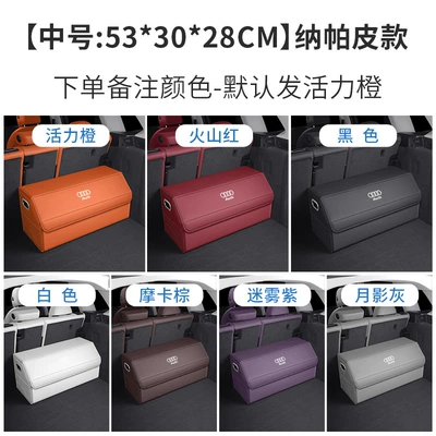 A6L/A4L/Q5L/Q3Q7A3/A7L/A5L Trunk Compartment – Car storage bag/box - medium-size-53cm-nappa-leather-combination-model-take-the-photo-and-note-the-color-upgraded-waterproofthickened-audi-logo
