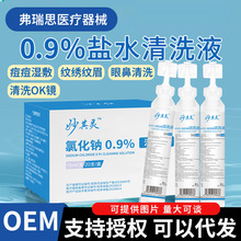 0.9%�Ȼ��c�������}ˮ�t�ü���ϴҺ���ϴ����15mlС֧��y�b