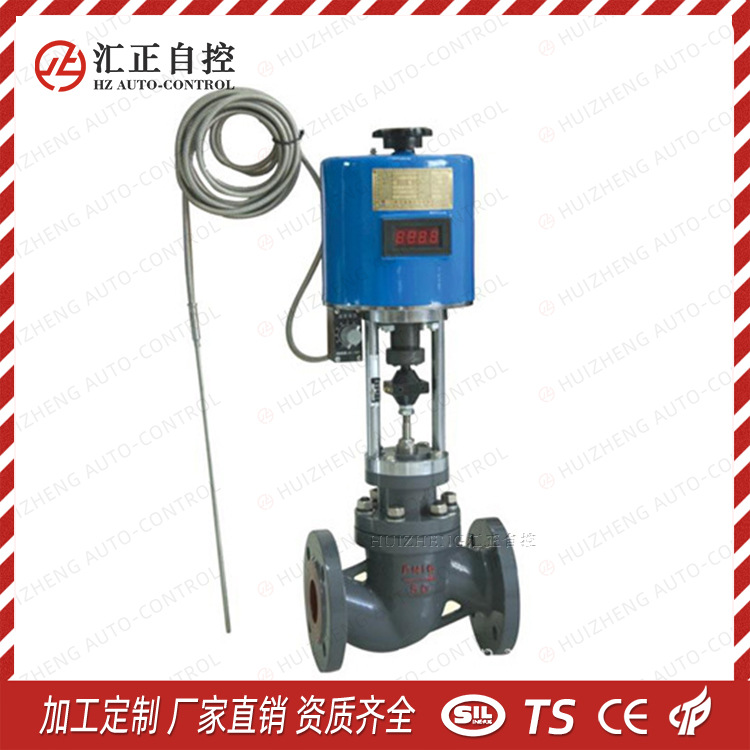 自力式ZZWPEDN20电动双座调节阀比例高温导热油温度水量调节阀