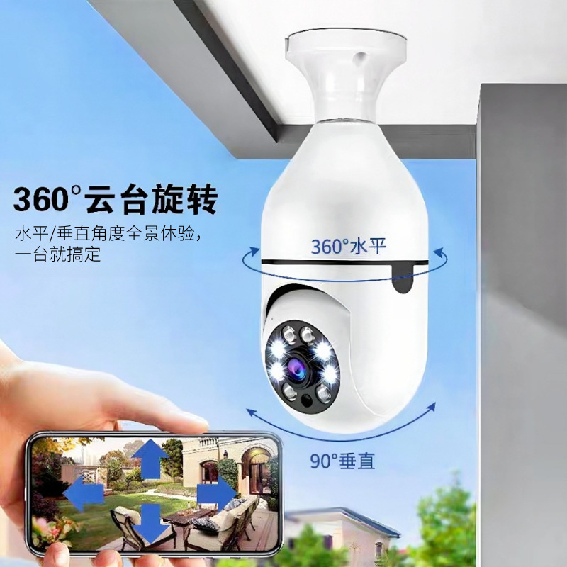Fábrica de stock E27 lámpara de cámara de lámpara inalámbrica monitoreo WiFi teléfono móvil remoto 360 visión nocturna panorámica HD