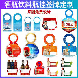 定制挂签卡片穿绳定制酒饮料油瓶吊牌标签PVC折弯卡logo价签牌