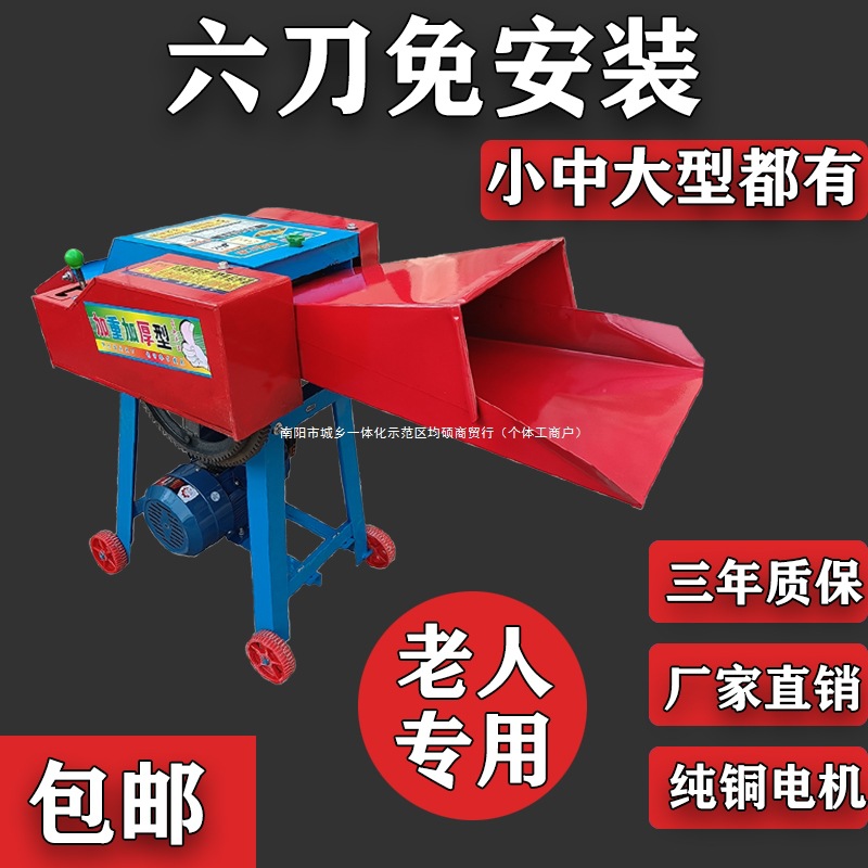 家用铡草机干湿两用粉碎揉丝一体机小型切碎草机打草机养殖喂牛羊
