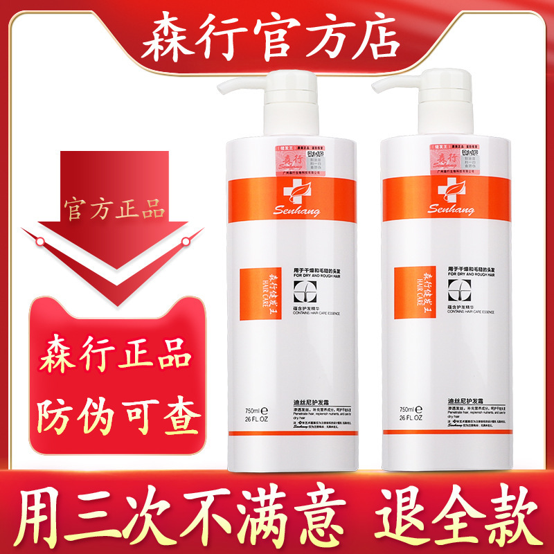 Official Pinsen Line Disni Jianfa Wang Care Hair Mask Conditioner Jianfa Wang Shampoo Hair Cream Official Pinsen Line Disni Jianfa Wang Care Hair Mask Conditioner Jianfa Wang Shampoo Hair Cream