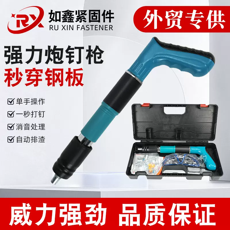 批发吊顶神器迷你消音炮钉水电墙面混凝土固定炮钉枪手动消音钉枪