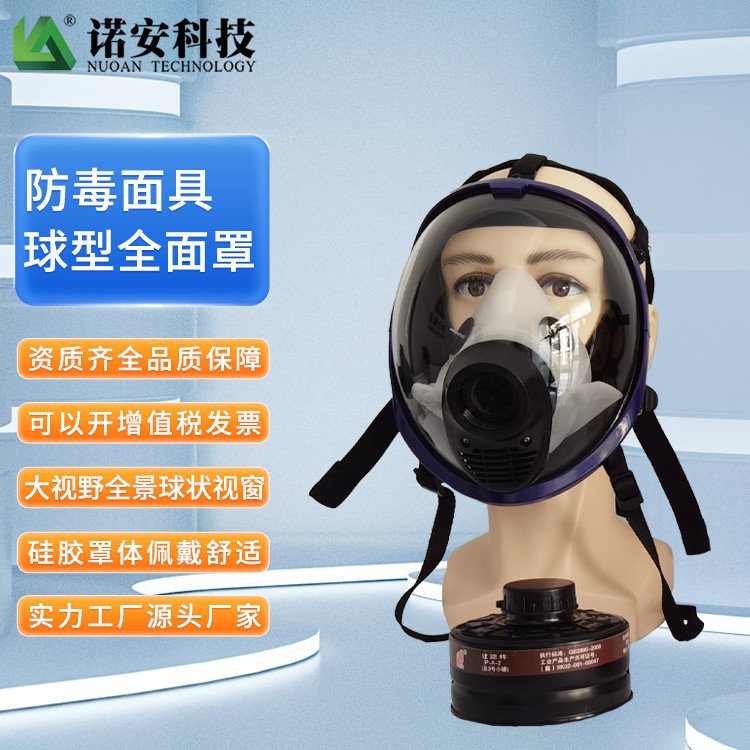 球型双盒D型全面罩 自吸式防灰防粉尘全面罩 可搭配滤毒罐面罩