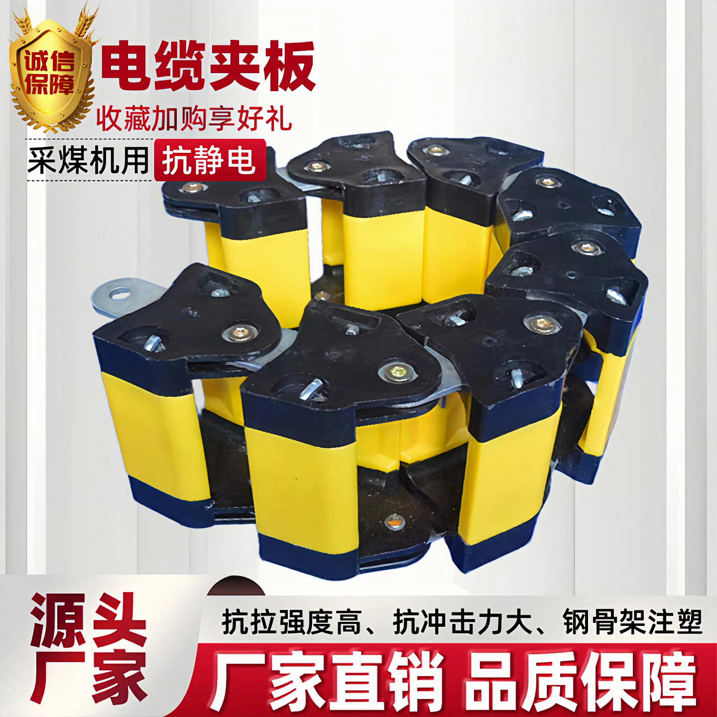 矿用电缆夹板厂家现货直供LJO125×186×145O型煤矿采煤机电缆夹