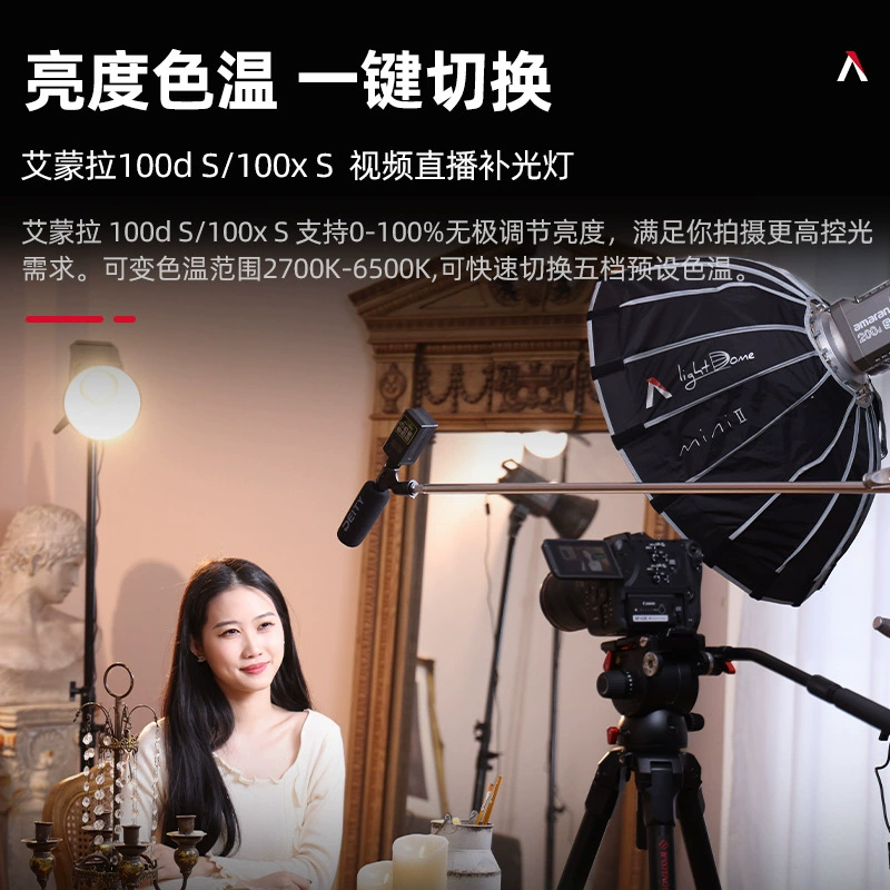 Кольцевой свет Amaran Aimengla 100d S для фотографии и прямого эфира, 100 Вт, всегда яркий, оптовая поставка