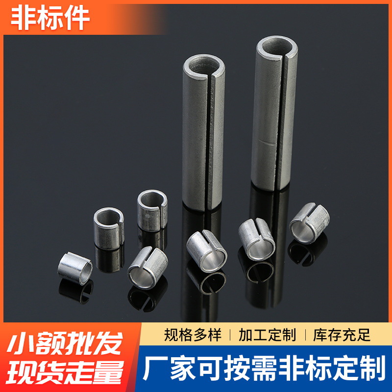 非标紧固件开口型弹性销 开口型圆柱销销定位销开口销弹簧销