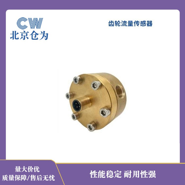 北方直销流量传感器工况方案设计 黄铜/铝合金齿轮2分G牙高稳定性