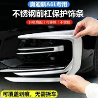 Подходит для Audi A6L передняя планка противотуманная фара декоративная рамка кузова модернизированный бампер с яркой полоской внешний вид аксессуары