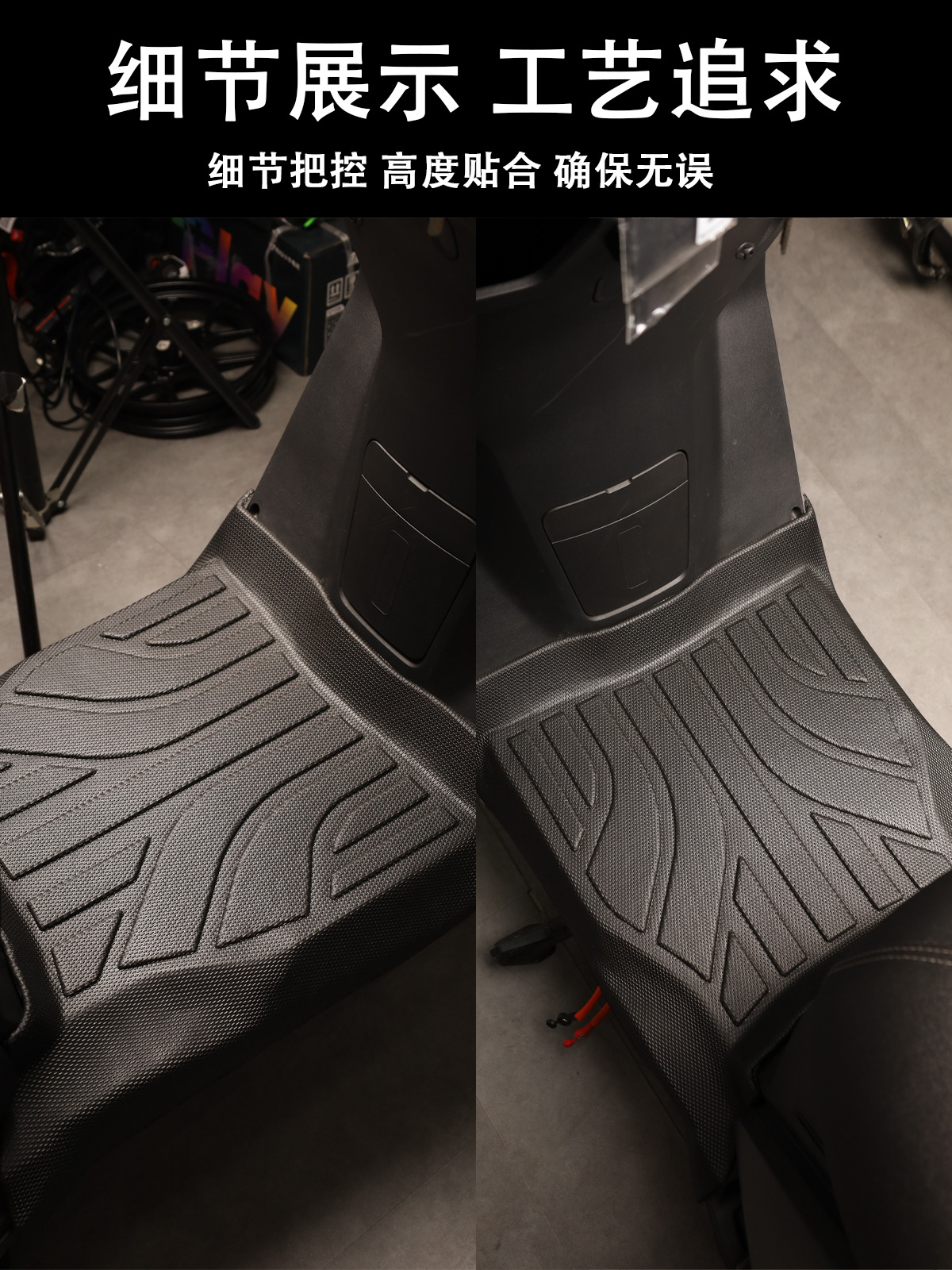 Suitable for 25 Models of Niu Nxt Full-Coverage Foot Mats, Thickened Anti-Slip Nxt Widened Pedal Mats, Electric Vehicle Modification Accessories