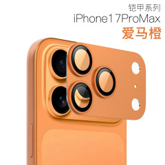 适用苹果17ProMax镜头膜金属铠甲iphone17Pro一体膜AR增透金属贴