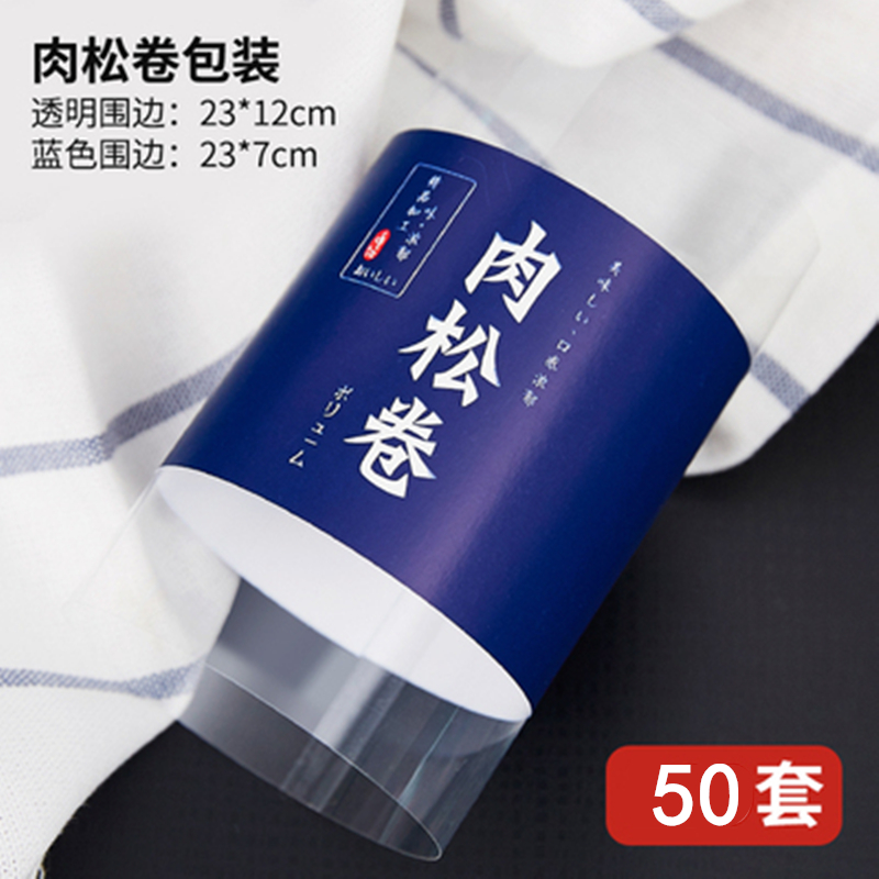 Rollo de carne (PET + borde de papel) 50 juegos - Opción de pedido