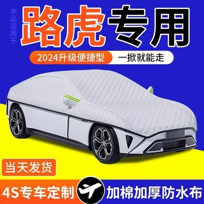 Suitable for Land Rover Velar Range Rover Evoque Car Sun Protection Sunshade Front Glass Snow Protection Snow Protection Sunshade