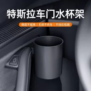 Suitable for Tesla Model 3/Y Car Door Cup Holder, Door Handle Storage Box, In-Car Cup Holder Modification