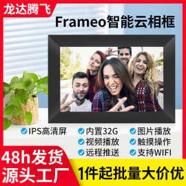 跨境 8 10 15.6寸WIFI数码相框Frameo云相框触摸屏APP电子相册32G