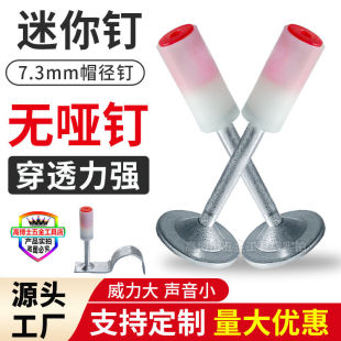 Mini nail gun nail silencer king disc fire nail ceiling artifact integrated nail gun nail gun special gun nail wholesale