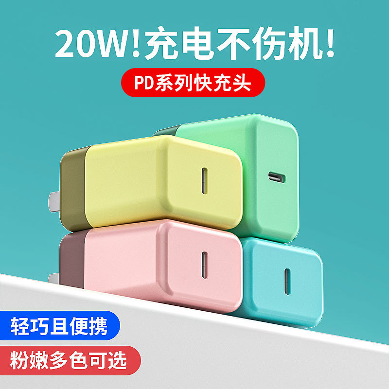 20W Mobile Phone Charger Suitable for Apple Iphone14 Mobile Phone Tablet Adapter Pd Fast Charging Charging Head Set 20W Mobile Phone Charger Suitable for Apple Iphone14 Mobile Phone Tablet Adapter Pd Fast Charging Charging Head Set