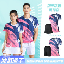 羽毛球服套装男女情侣夏季短袖速干透气排球网球运动比赛乒乓球衣