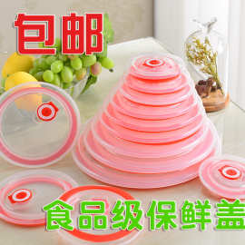 食品级保鲜盖密封碗盖圆形微波炉陶瓷碗盖家用塑料盖子