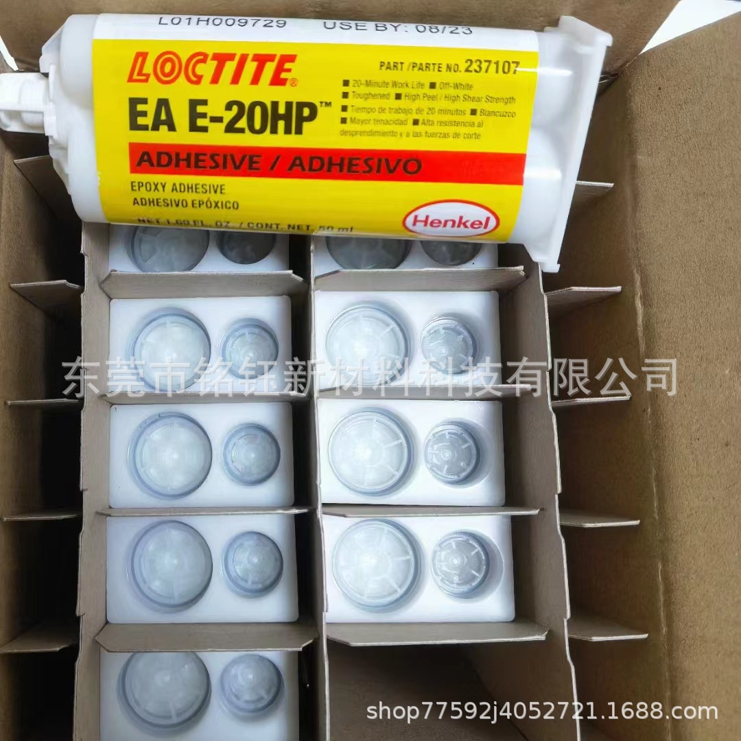 loctite乐泰EA E-20HP 乐泰 E- 20HP/120HP 双组份环氧胶水结构胶