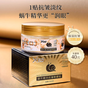 XCEO Snail Essence Anti-Wrinkle Eye Mug Patch Hydrating and Moisturizing Tightening Fading Fine Wrinkles Tightening Eye Mug for Hair