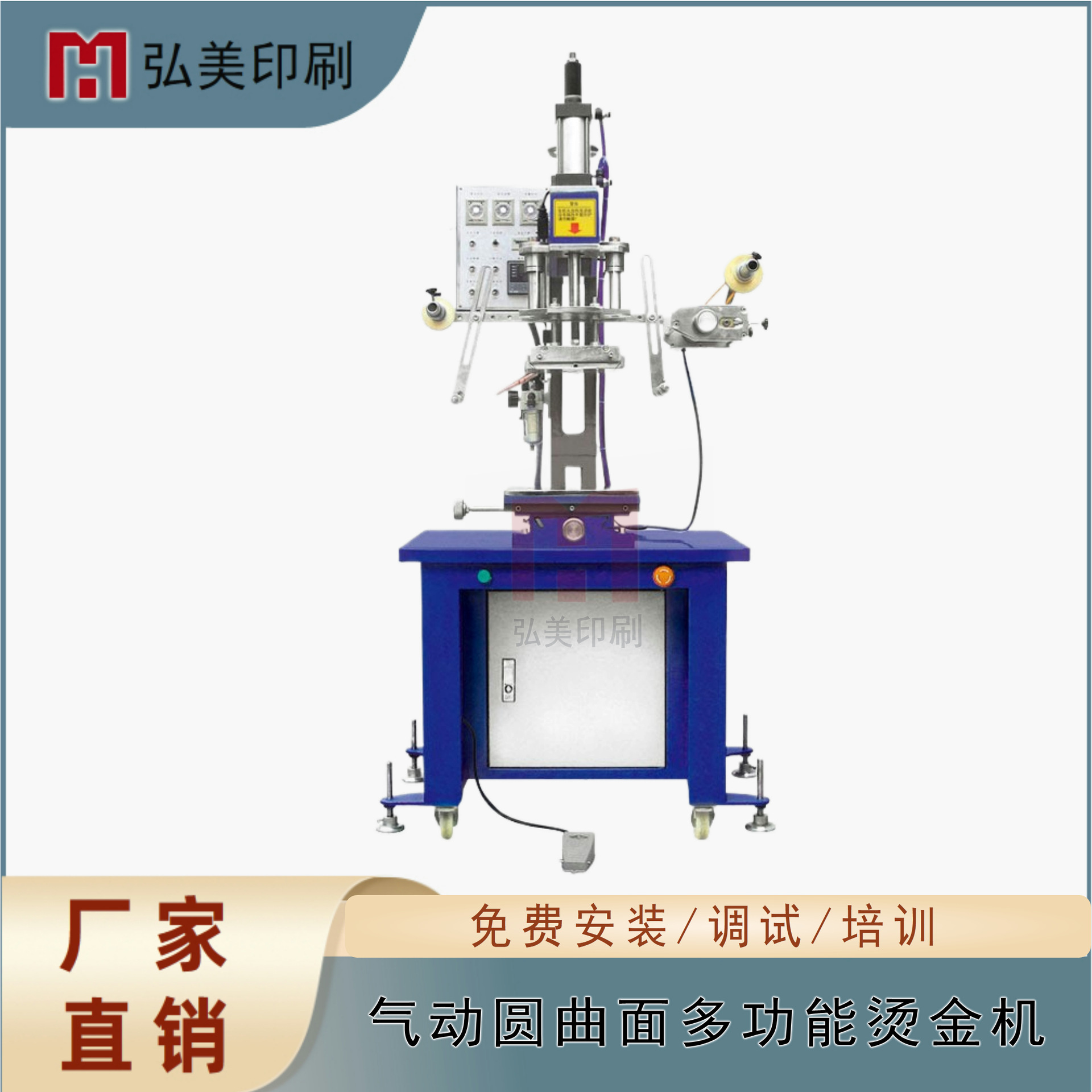 H-200S平面曲面烫金机 包装罐水壶蜡烛烫印 皮革烫金机器