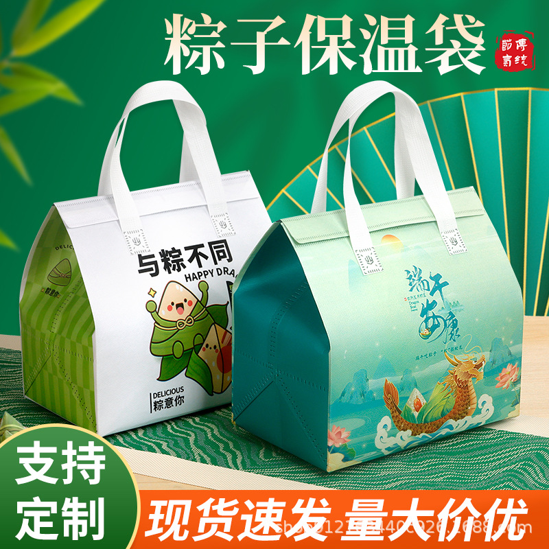 无纺布保温袋外卖专用一次性餐饮商用端午节粽子手提袋铝箔打包袋