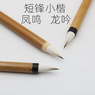 The hometown of brushes, Xunyixuan, wholesale short front, small case, Fengming, Longyin, imitation of Tang chicken, distance, small case, ink uniform pen, Fengrui