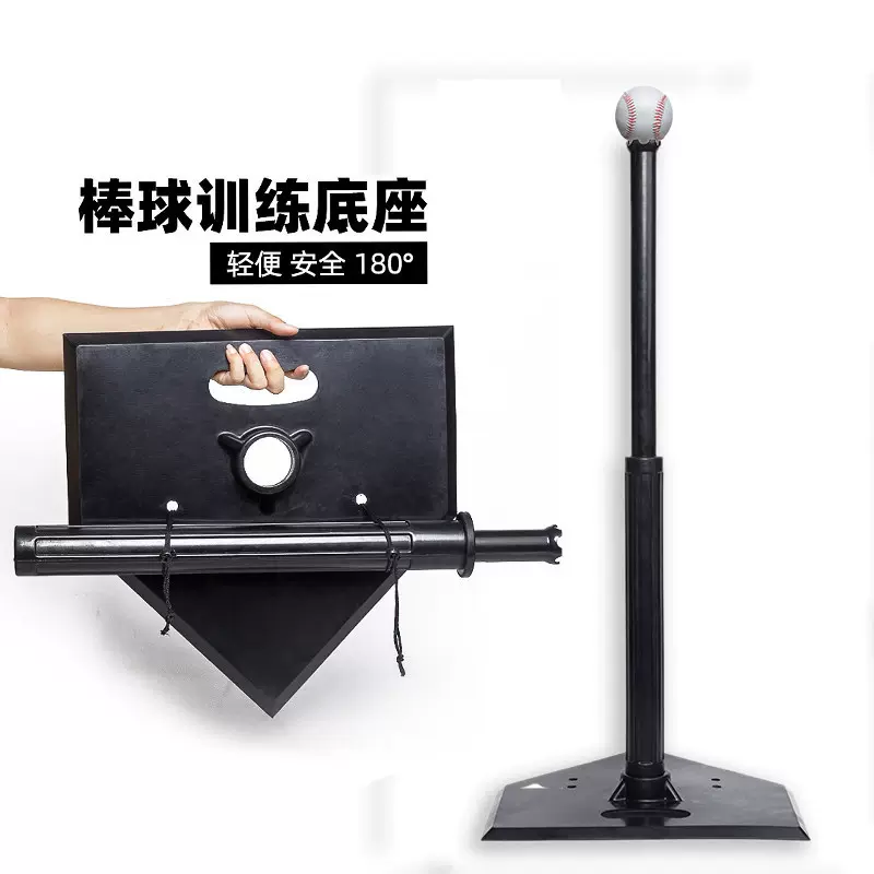 棒球打击t座练习器t架儿童支架小学生垒球训练神器可调节装备橡胶